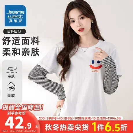 K8真维斯2023年秋季新款女装圆领休闲通勤百搭假两件时尚长袖T恤商品大图