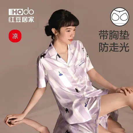 【5折秒杀】红豆睡衣女士夏季冰丝短袖短裤凉感带胸垫家居服套装商品大图