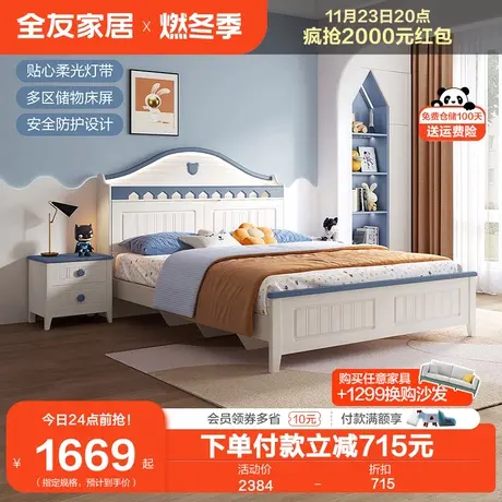 全友家居儿童床男孩床公主床田园风简约小孩床带夜灯双人床121332图片