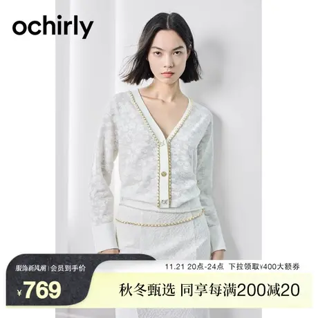 ochirly欧时力 小香风镂空花朵针织外套女2023新款春装金属链开衫图片