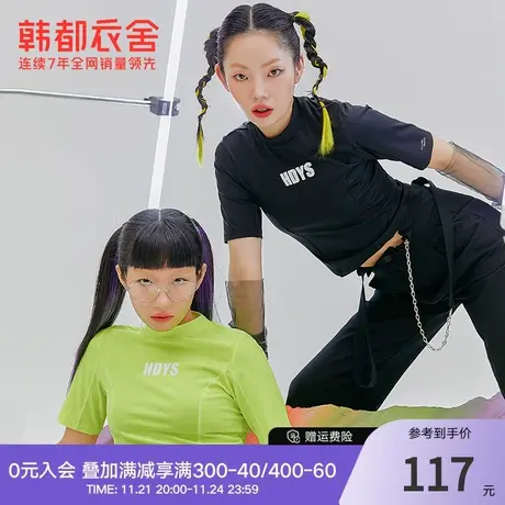 HANDUYISHE.COM H字母印花修身短款运动T恤女夏新款潮酷弹力短袖商品大图