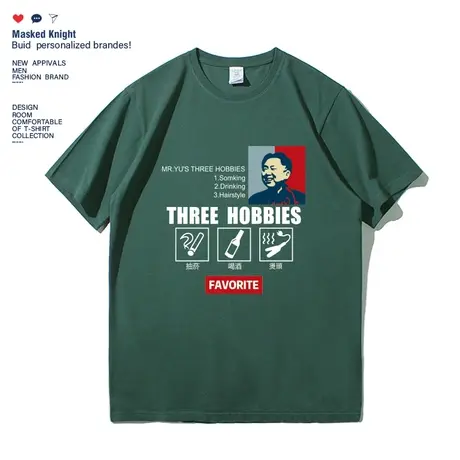 德云社抽烟喝酒烫头于谦t恤三大爱好短袖纯棉宽松半袖衣服体恤衫商品大图