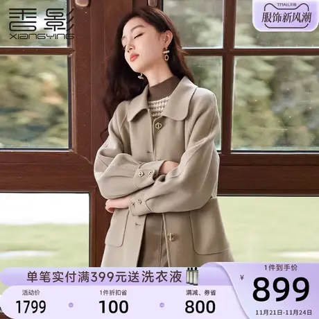香影双面呢大衣女2023冬季新款今年流行纯羊毛呢子中长款毛呢外套图片