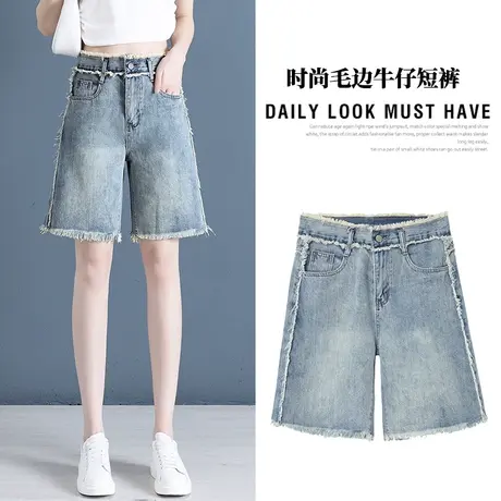 毛边牛仔短裤女夏季2024新款韩版高腰气质显瘦休闲阔腿五分热裤子图片