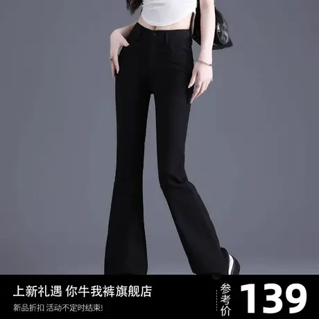 清仓微喇牛仔裤女喇叭裤女2024年新款长裤显瘦黑色裤子女欧货爆款商品大图