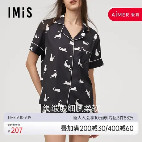 爱美丽IMIS睡衣女萌宠女丝感翻领开衫短袖短裤家居服套装IM46BLK2图片