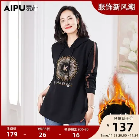 爱朴大码女装胖mm冬装高级感显瘦卫衣2023秋冬新款休闲加厚加绒图片