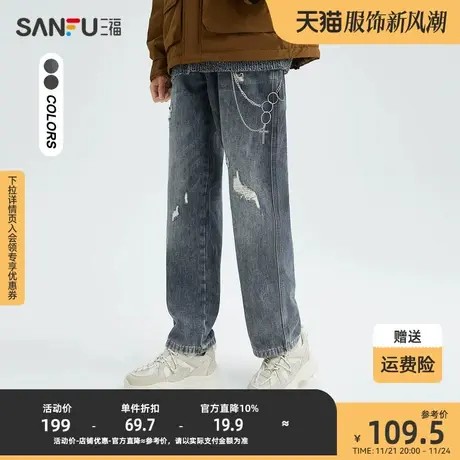 三福2023冬男士街头潮流破洞牛仔裤 复古宽松直筒长裤男477471商品大图