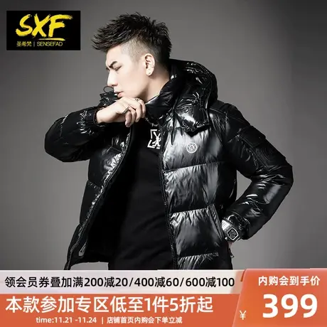 SXF圣希梵羽绒服男潮牌 亮面连帽加厚保暖衣2023新款冬季男士外套图片