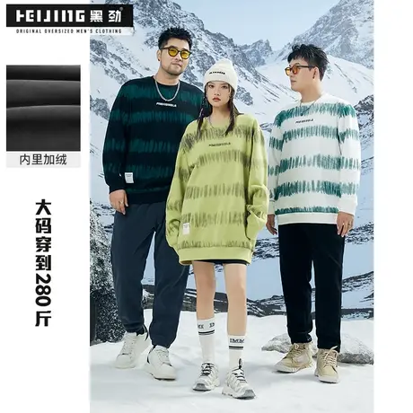 黑劲大码加绒卫衣男装冬季胖子潮流休闲宽松加肥加大撞色印花上衣商品大图
