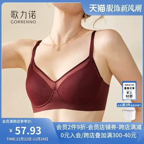 内衣内裤女夏大胸显小无钢圈本命年无痕薄款龙年酒红色文胸罩套装商品大图