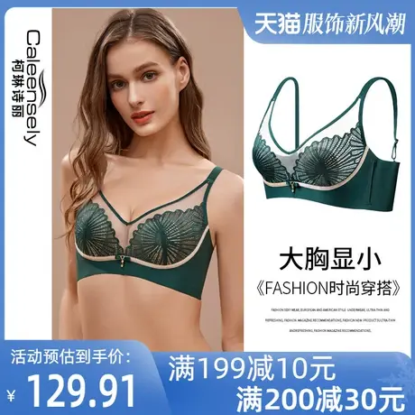 女法式大胸显小内衣聚拢全罩杯无钢圈无海绵蕾丝薄款超薄性感文胸图片