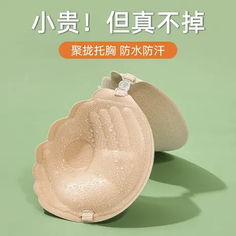 胸贴女夏聚拢上托小胸显大加厚乳贴拍婚纱照吊带专用透气隐形文胸商品大图