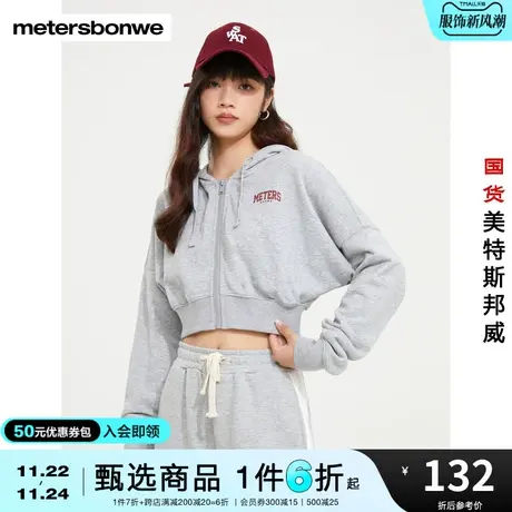 美特斯邦威女短款卫衣外套春秋美式灰色连帽休闲宽松上衣图片