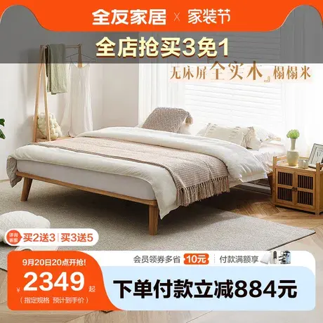 全友家居原木风无床屏全实木床卧室红橡木榻榻米床小户型129511图片