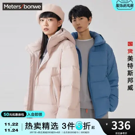 国货美特斯邦威云朵连帽羽绒服冬男女同款青春活力鸭绒情侣装外套图片