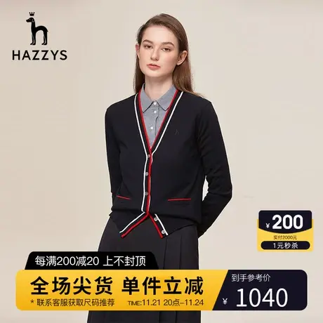 Hazzys哈吉斯外搭针织开衫外套女春秋V领修身薄款羊毛衫休闲毛衣商品大图