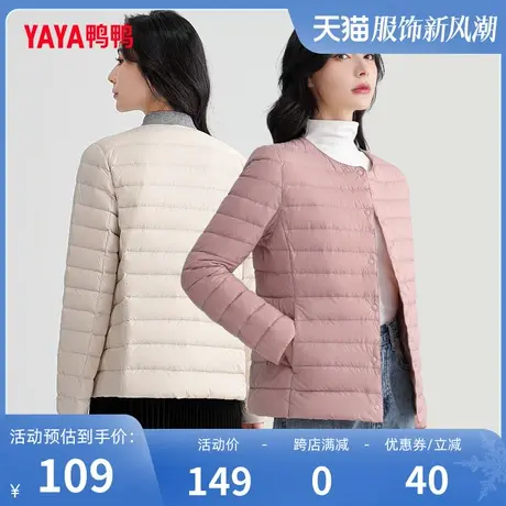 鸭鸭轻薄羽绒服女短款2023年冬新款羽绒内胆轻型薄款时尚保暖S图片