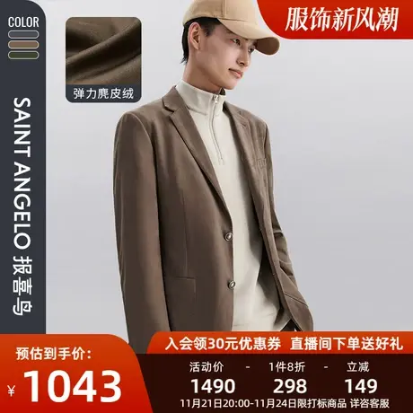 【运动西服】报喜鸟秋季新款男士时尚休闲单西可水洗青年男麂皮绒图片
