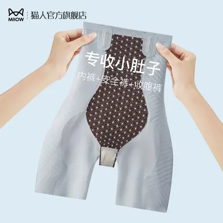 猫人女高腰收腹内裤女士液态果冻强力收小肚子塑形提臀收胯安全裤图片