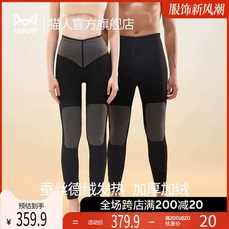 猫人5层蚕丝秋裤德绒女发热加厚加绒护膝青年男打底棉毛保暖裤L1图片