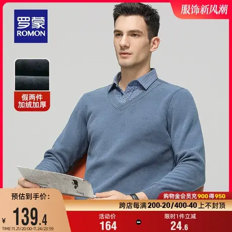 【加绒保暖】罗蒙男士商务休闲假两件针织衫2023冬季新款加厚毛衣商品大图