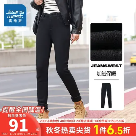 LG真维斯女装牛仔裤 冬季 女士修身加绒休闲保暖牛仔长裤图片