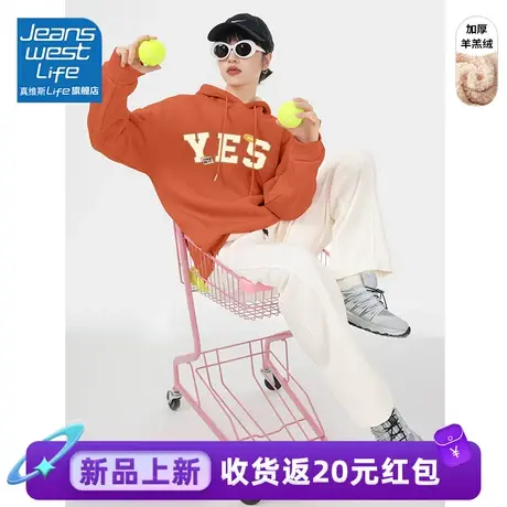 真维斯LIFE暖橘色加绒卫衣女2023保暖韩系时尚羊羔绒外套女秋冬款图片
