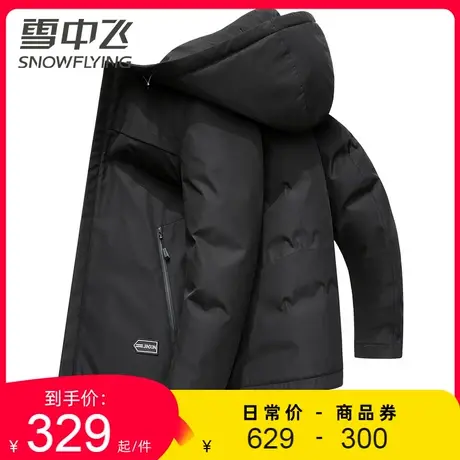 雪中飞羽绒服男士2023秋冬装新款商务休闲短款连帽外套男鹅绒夹克图片