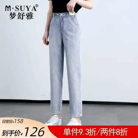 梦舒雅哈伦牛仔裤女九分高腰宽松2022年新款春夏薄款老爹萝卜裤子图片