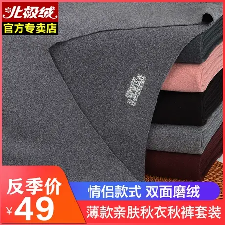 北极绒无痕男士保暖内衣男套装加绒紧身薄款女士青年中年秋衣秋裤商品大图