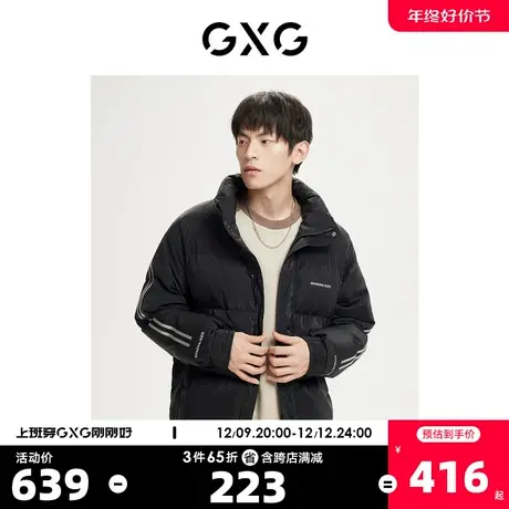GXG奥莱 22年冬季新款潮流时尚简约字母反光条立领男士短款羽绒服图片