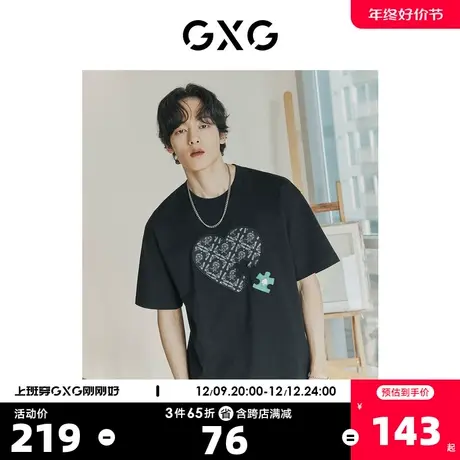GXG奥莱 22年男装 时尚立体爱心图案圆领短袖T恤夏季新品商品大图
