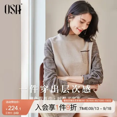 OSA欧莎假两件复古毛衣拼接格纹半高领针织衫内搭女秋冬2023新款图片