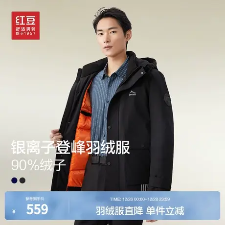 红豆羽绒服男冬季新品90连帽防寒加厚银离子保暖外套商品大图