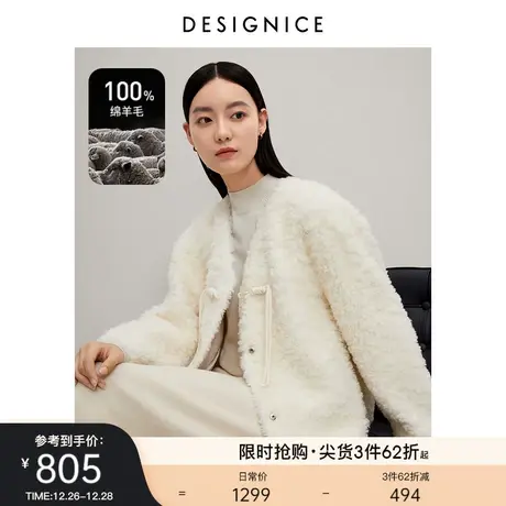 迪赛尼斯2023年冬季新款米白新中式国风气质通勤长袖羊毛短外套女商品大图