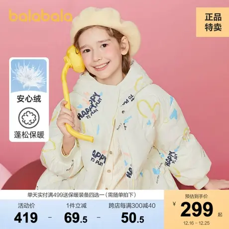 巴拉巴拉女童羽绒服冬季新款儿童中长款保暖外套连帽中大童潮图片
