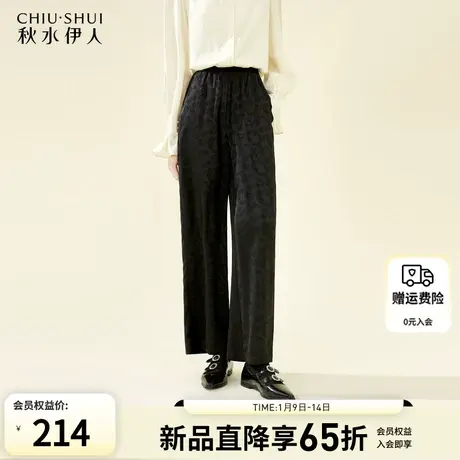 秋水伊人国风黑色阔腿休闲裤女2024春季新款女装新中式高腰直筒裤图片