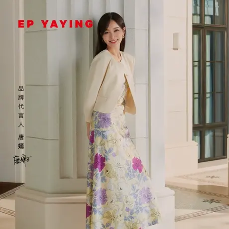 [唐嫣同款]EP雅莹女装 抽褶袖重磅真丝短外套 2024早春新品1248A图片