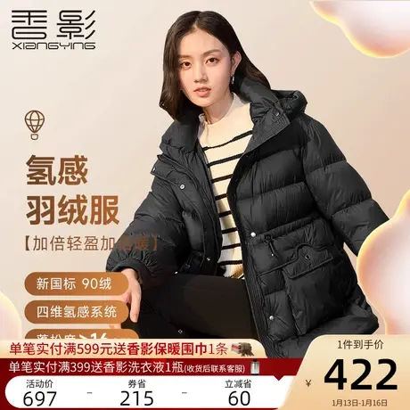 【香影氢感】羽绒服女2023冬季新款90白鸭绒收腰连帽外套中长加厚商品大图