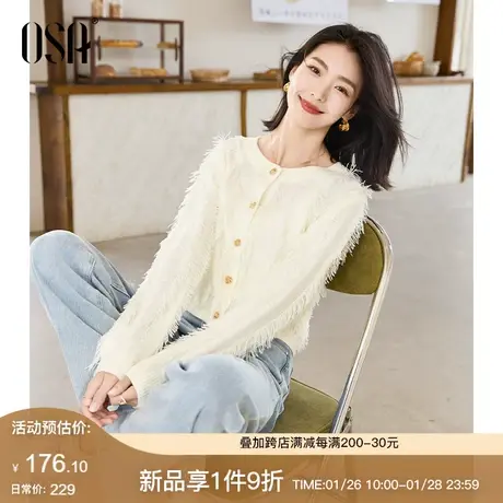 OSA欧莎法式流苏针织开衫毛衣女2024年春季新款圆领显瘦短款外套图片