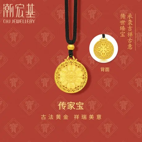 潮宏基传家宝足金项链古法黄金套链颈饰空心六字祝福礼物女 计价商品大图