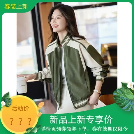 时尚气质外套2024年春季新款女半高领撞色拼接休闲短款棒球服上衣商品大图