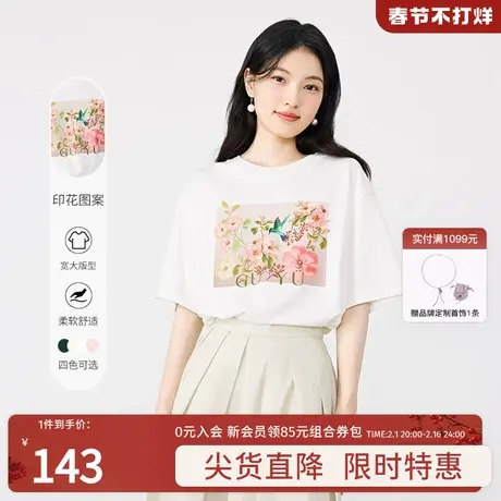 秋水伊人圆领宽松印花T恤2023年夏新款女装休闲棉质粉色短袖上衣图片