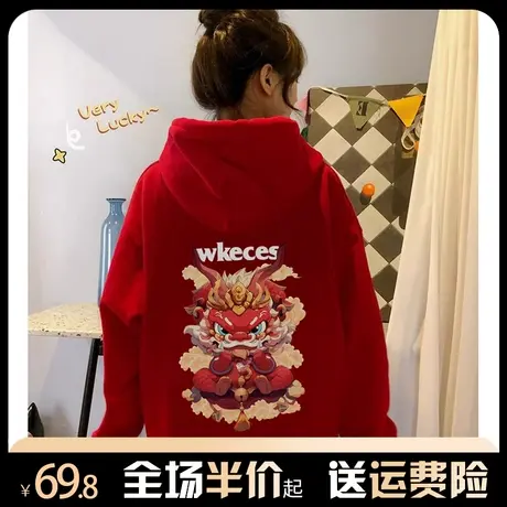 红色本命龙年连帽卫衣女加绒加厚秋冬2024新款宽松慵懒风外套国潮商品大图