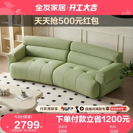 全友家居法式奶油风布艺沙发客厅家用2024年新款直排沙发111095图片