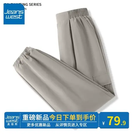 KV真维斯冰丝裤子女2024新款夏薄款百搭显瘦休闲宽松卡其色束腿裤商品大图