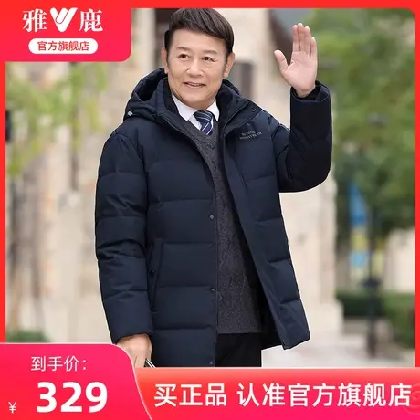 雅鹿中老年羽绒服男冬季加厚2024新款爸爸冬装中长款保暖棉衣外套商品大图