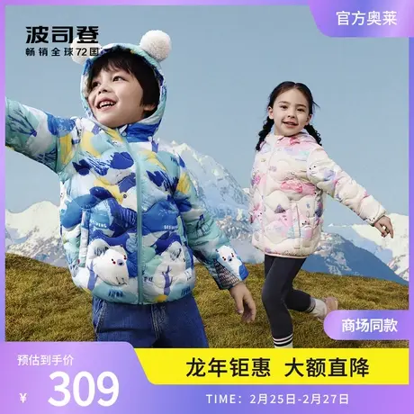 【三防】波司登奥莱小童轻薄羽绒服可爱抗菌男女儿童冬季外套图片