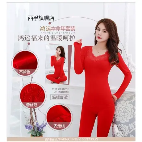 大红色本命年内衣套装女牛年秋衣秋裤保暖睡衣新娘结婚美体打底衫商品大图